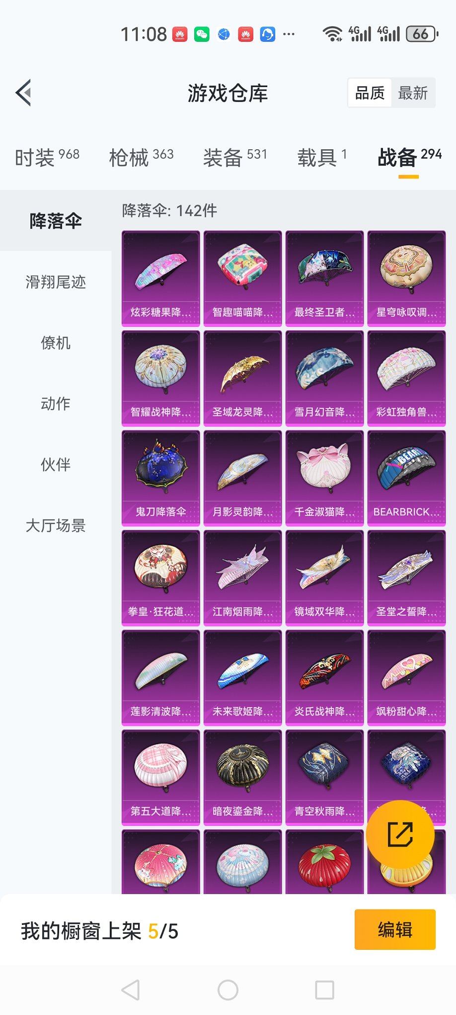 HPCMW3420060和平精英账号详情图24 HPCMW3420060和平精英账号详情图24