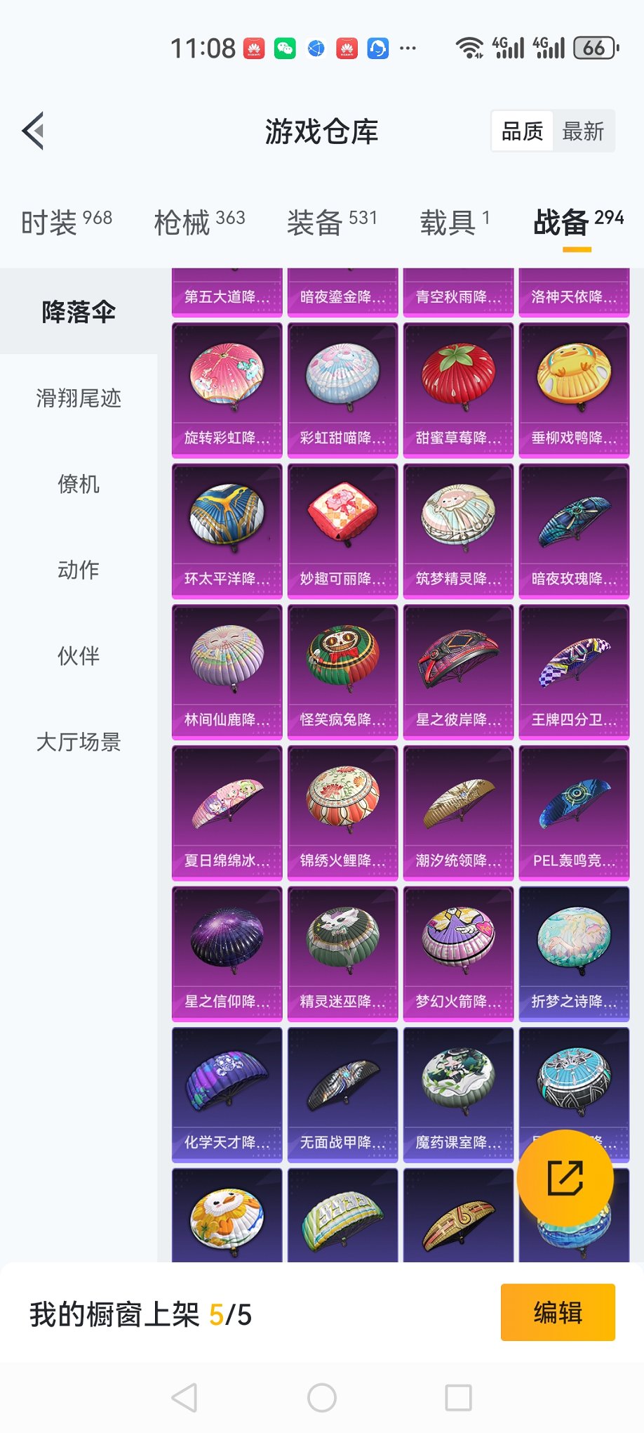 HPCMW3420060和平精英账号详情图25 HPCMW3420060和平精英账号详情图25