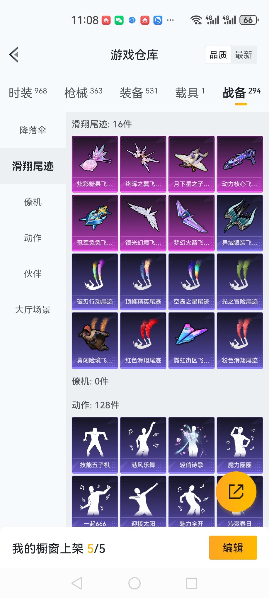 HPCMW3420060和平精英账号详情图26 HPCMW3420060和平精英账号详情图26