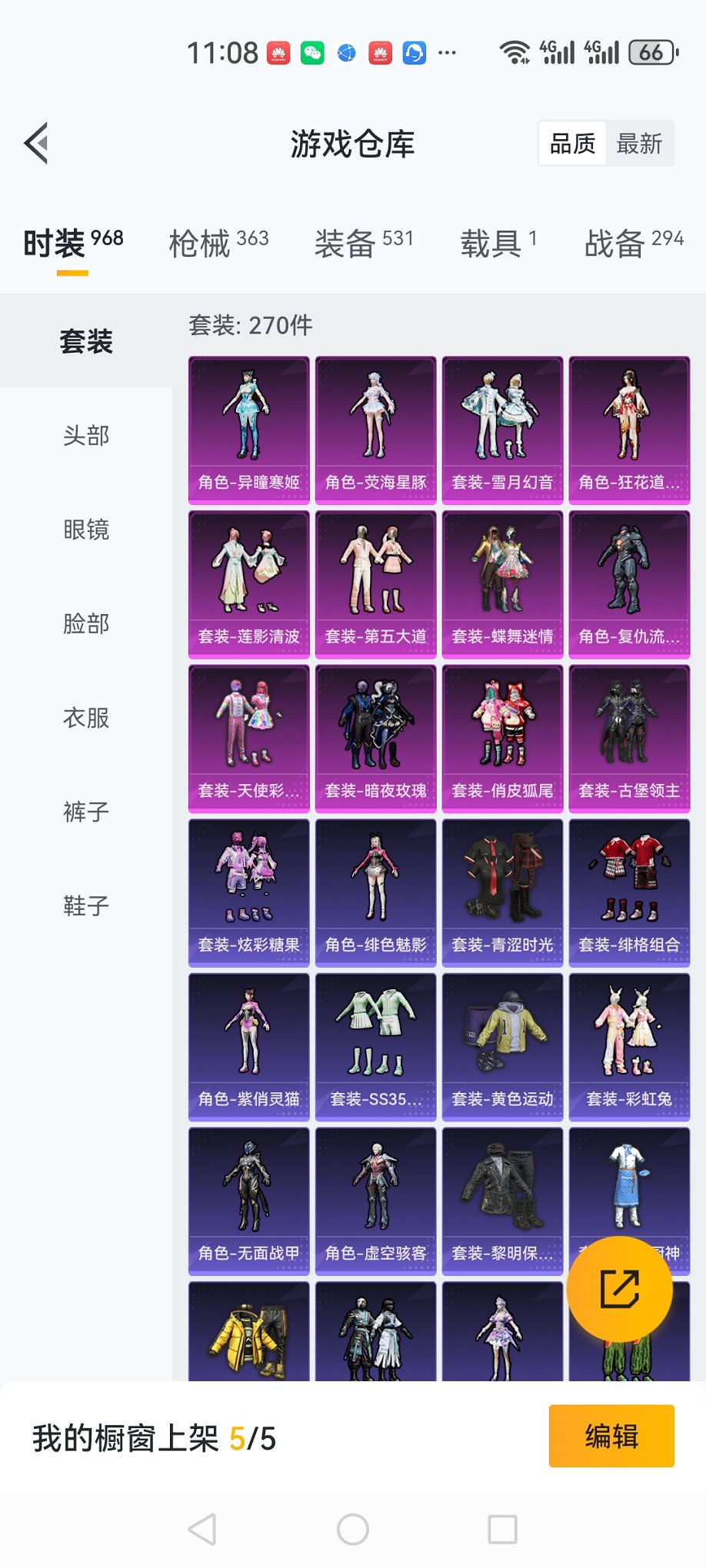 HPCMW3420060和平精英账号详情图27 HPCMW3420060和平精英账号详情图27