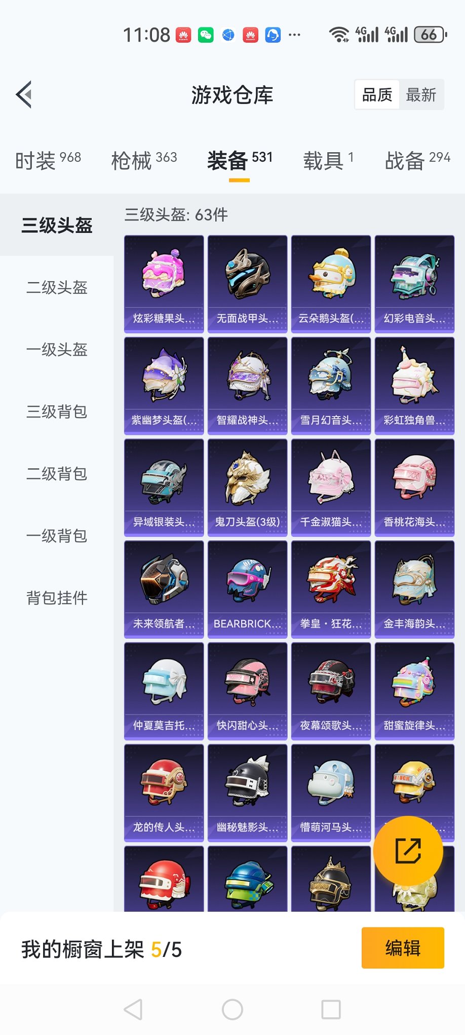 HPCMW3420060和平精英账号详情图29 HPCMW3420060和平精英账号详情图29