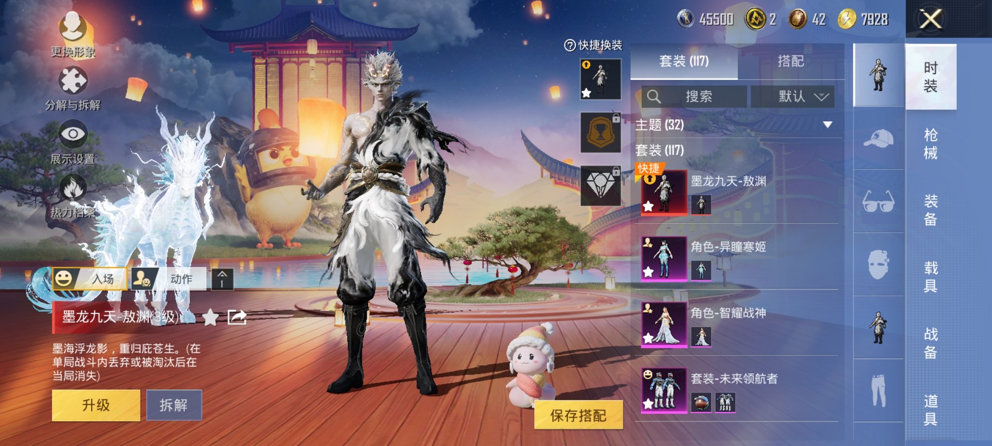 和平精英账号安卓QQ2载具-116套装-175枪皮-【3级红装6粉装7特效枪2载具1集结舱 秒换绑不用等】 安卓Q区-6