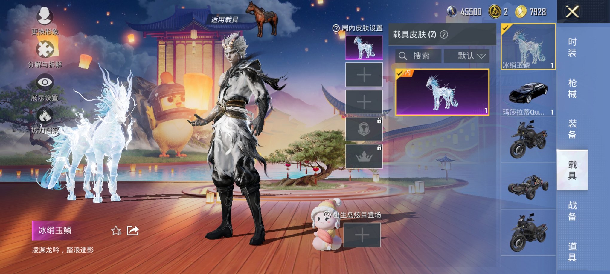 HPCMW3426728和平精英账号详情图2 HPCMW3426728和平精英账号详情图2