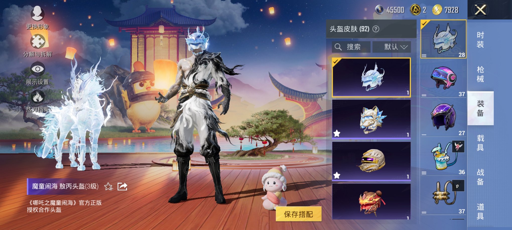 HPCMW3426728和平精英账号详情图3 HPCMW3426728和平精英账号详情图3