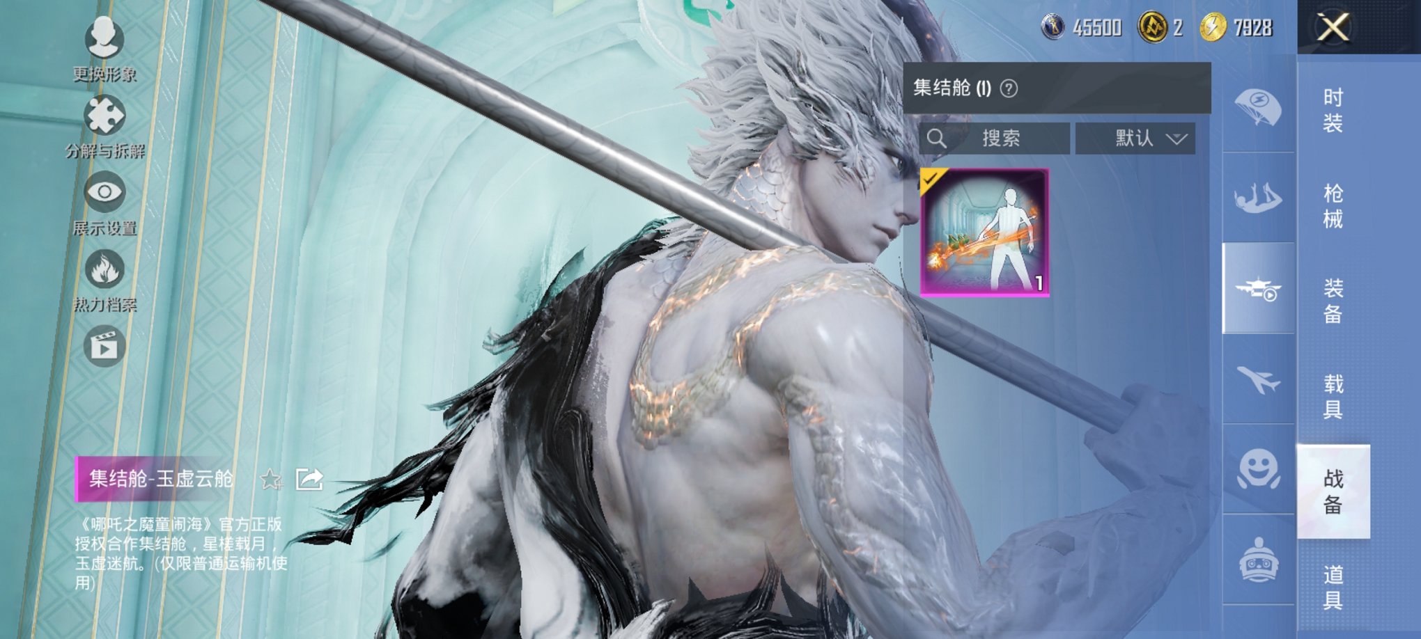 HPCMW3426728和平精英账号详情图4 HPCMW3426728和平精英账号详情图4