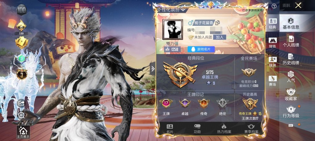 HPCMW3426728和平精英账号详情图5 HPCMW3426728和平精英账号详情图5