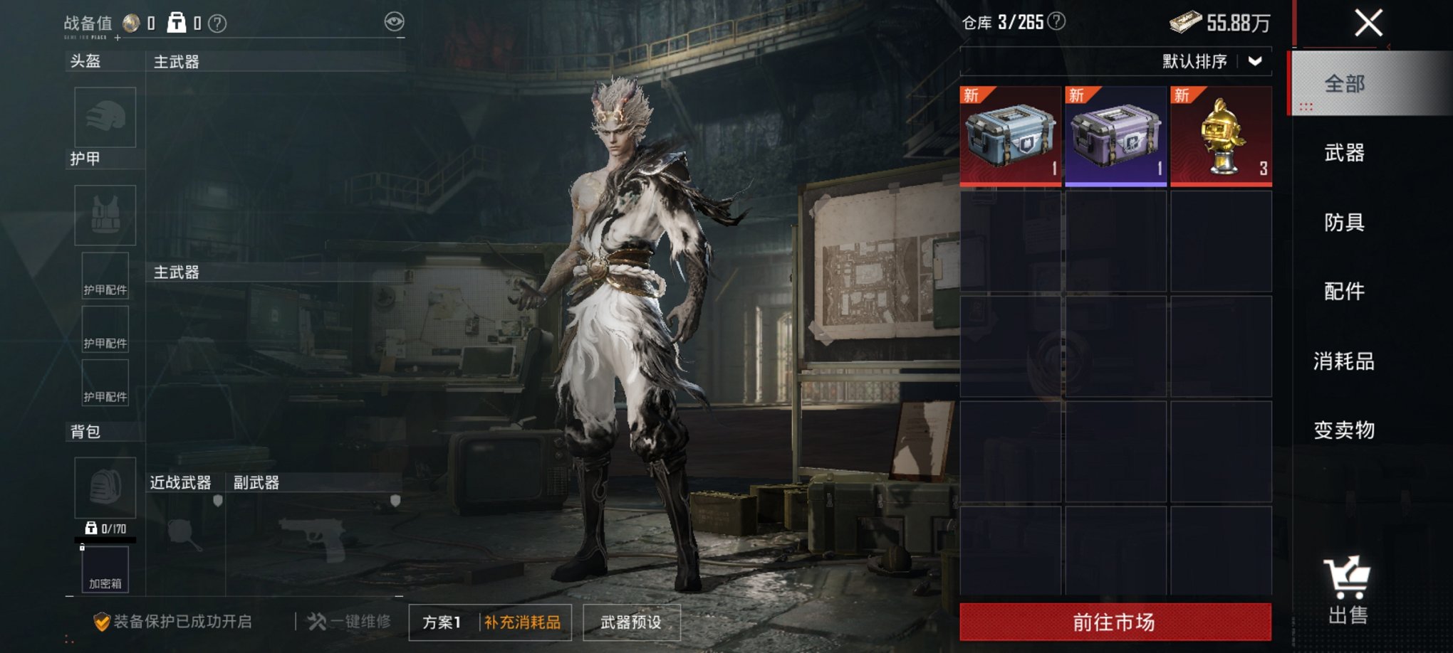 HPCMW3426728和平精英账号详情图6 HPCMW3426728和平精英账号详情图6