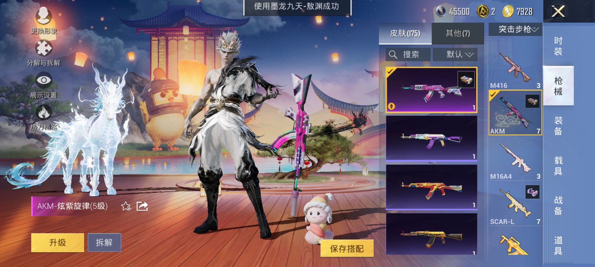 HPCMW3426728和平精英账号详情图8 HPCMW3426728和平精英账号详情图8