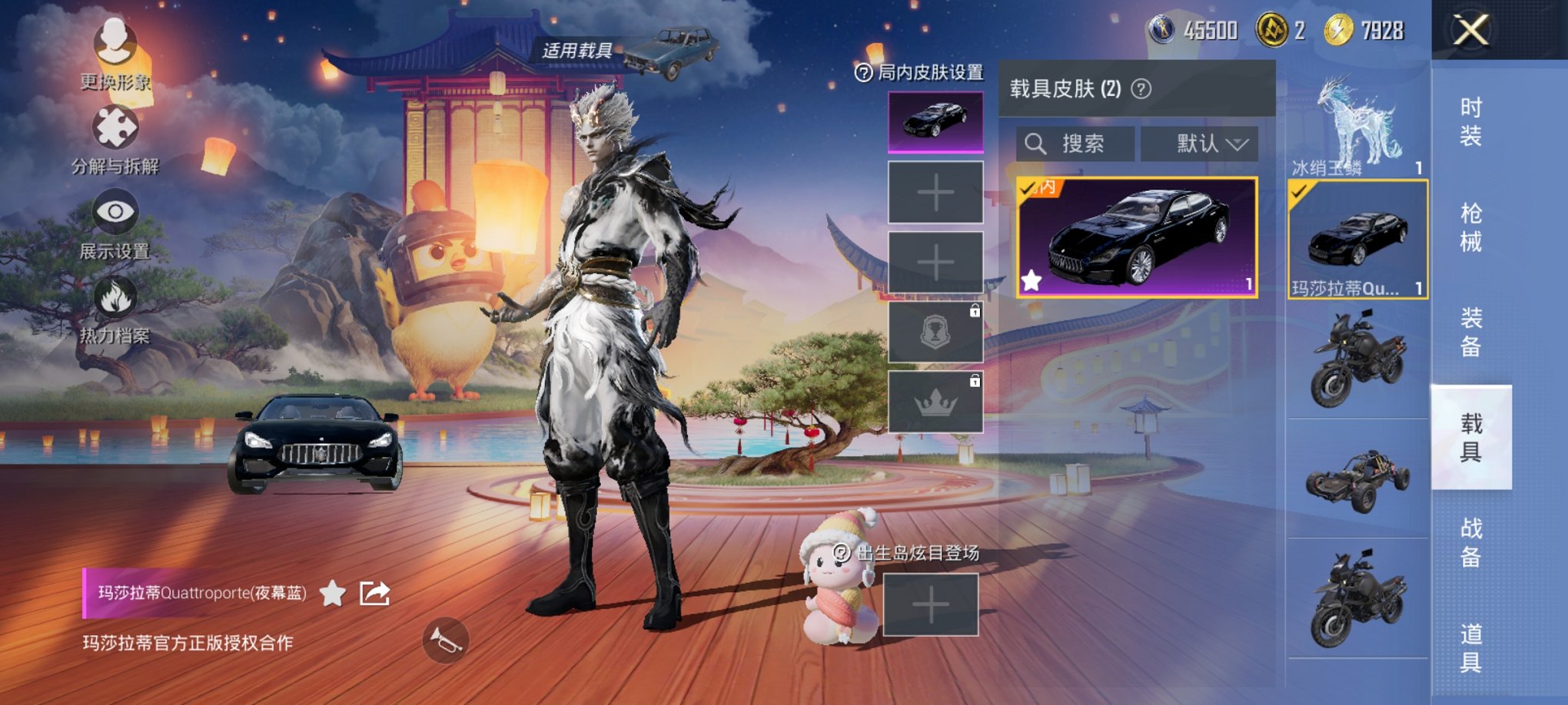 HPCMW3426728和平精英账号详情图10 HPCMW3426728和平精英账号详情图10