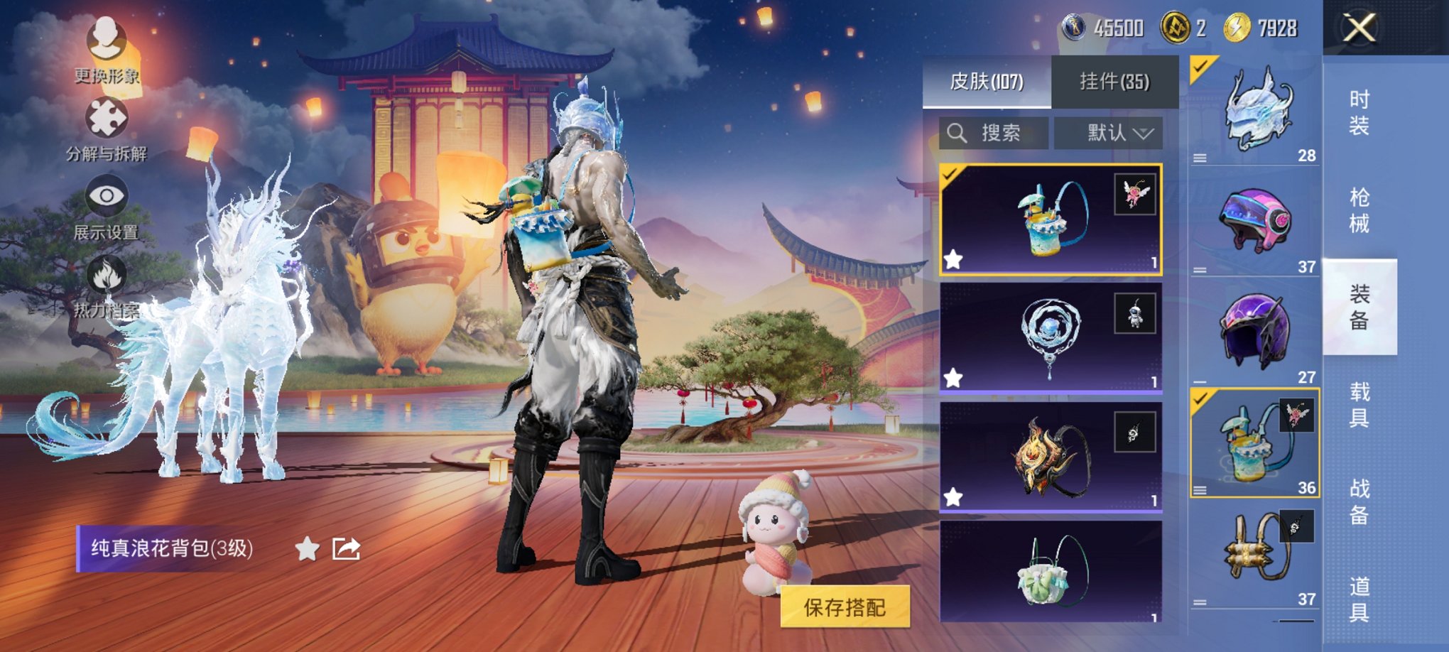 HPCMW3426728和平精英账号详情图11 HPCMW3426728和平精英账号详情图11