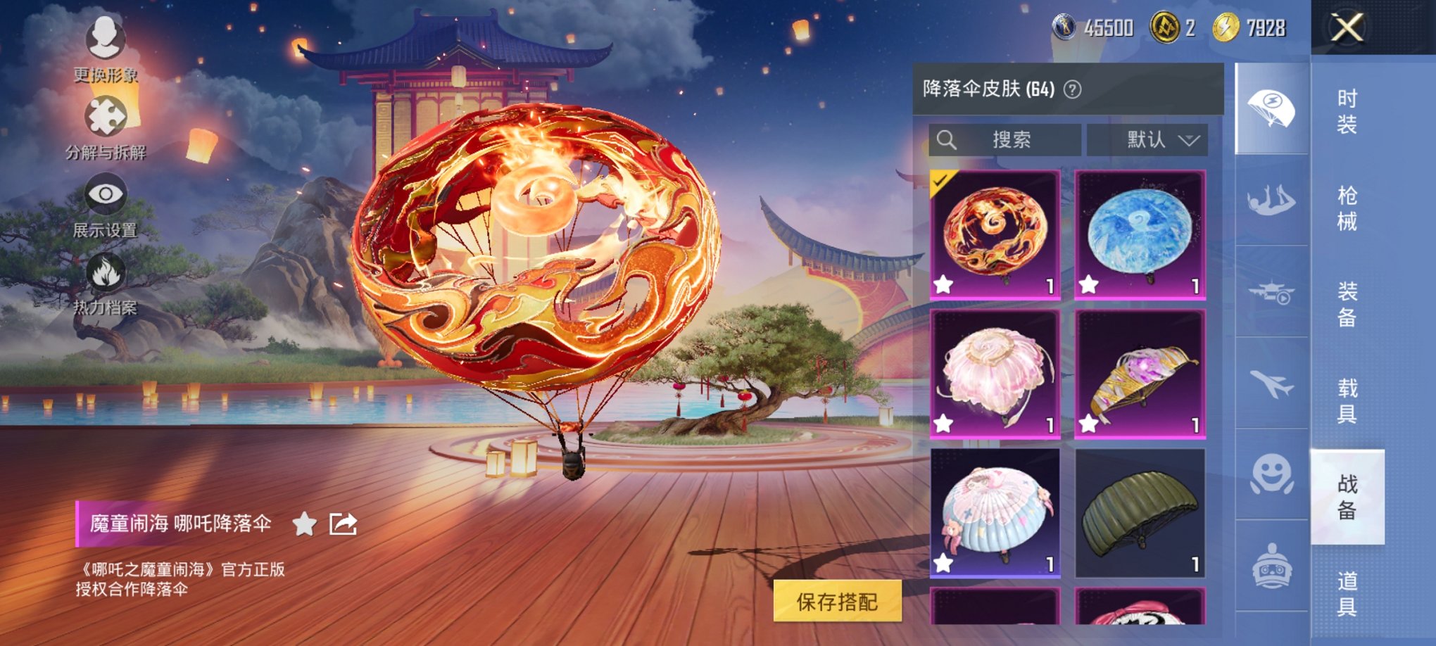 HPCMW3426728和平精英账号详情图12 HPCMW3426728和平精英账号详情图12