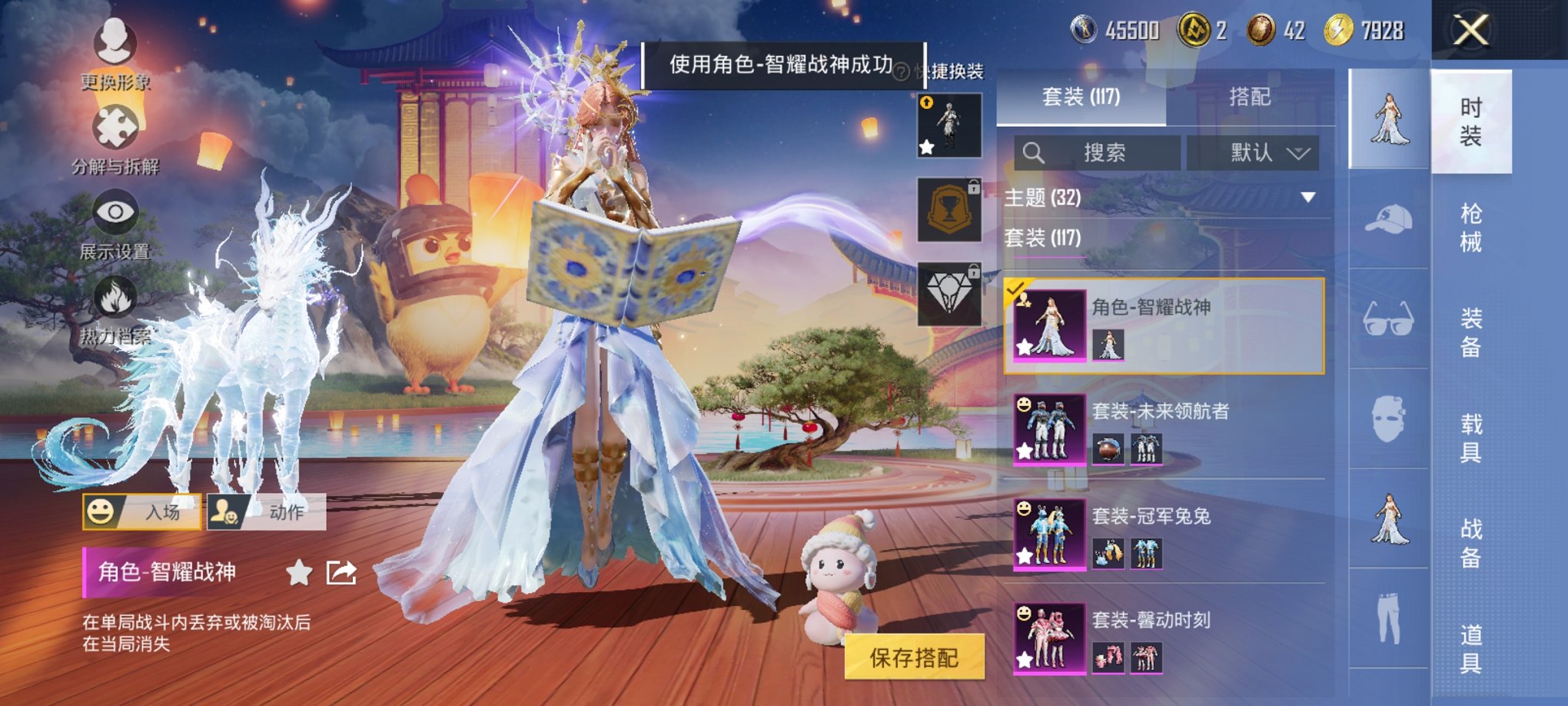 HPCMW3426728和平精英账号详情图13 HPCMW3426728和平精英账号详情图13