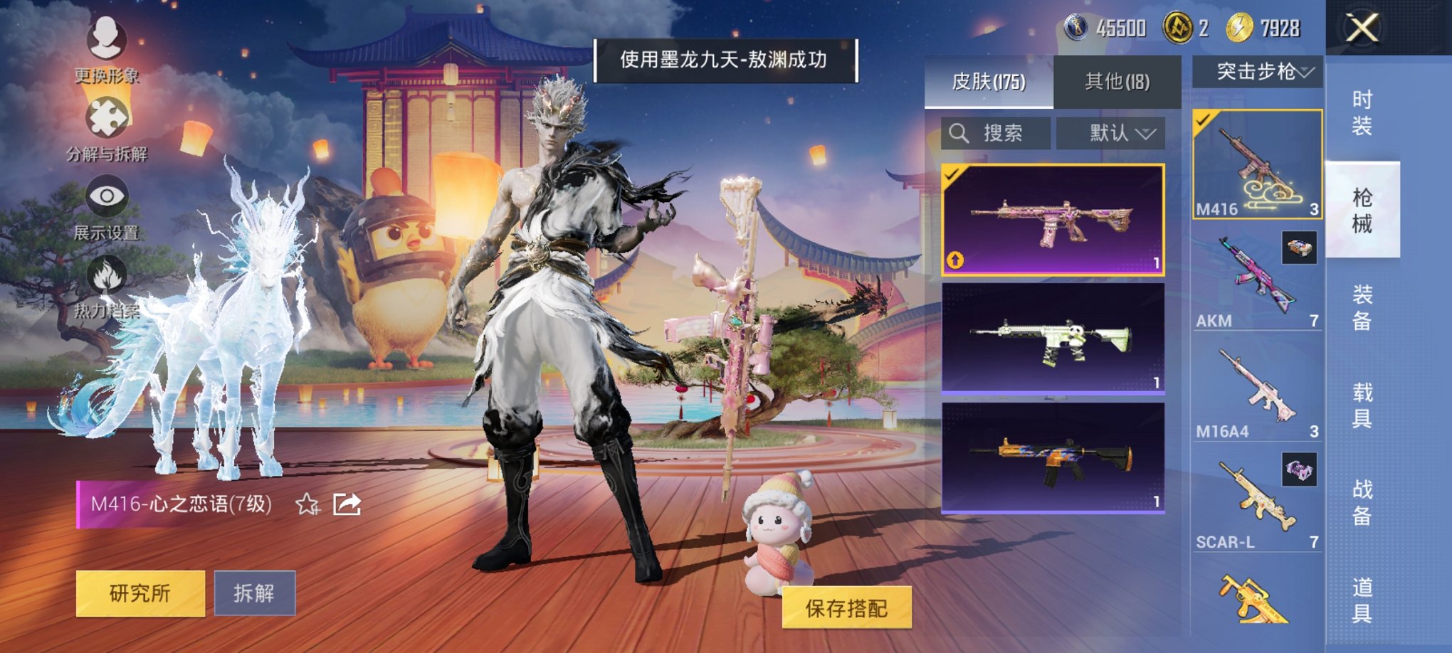 HPCMW3426728和平精英账号详情图16 HPCMW3426728和平精英账号详情图16