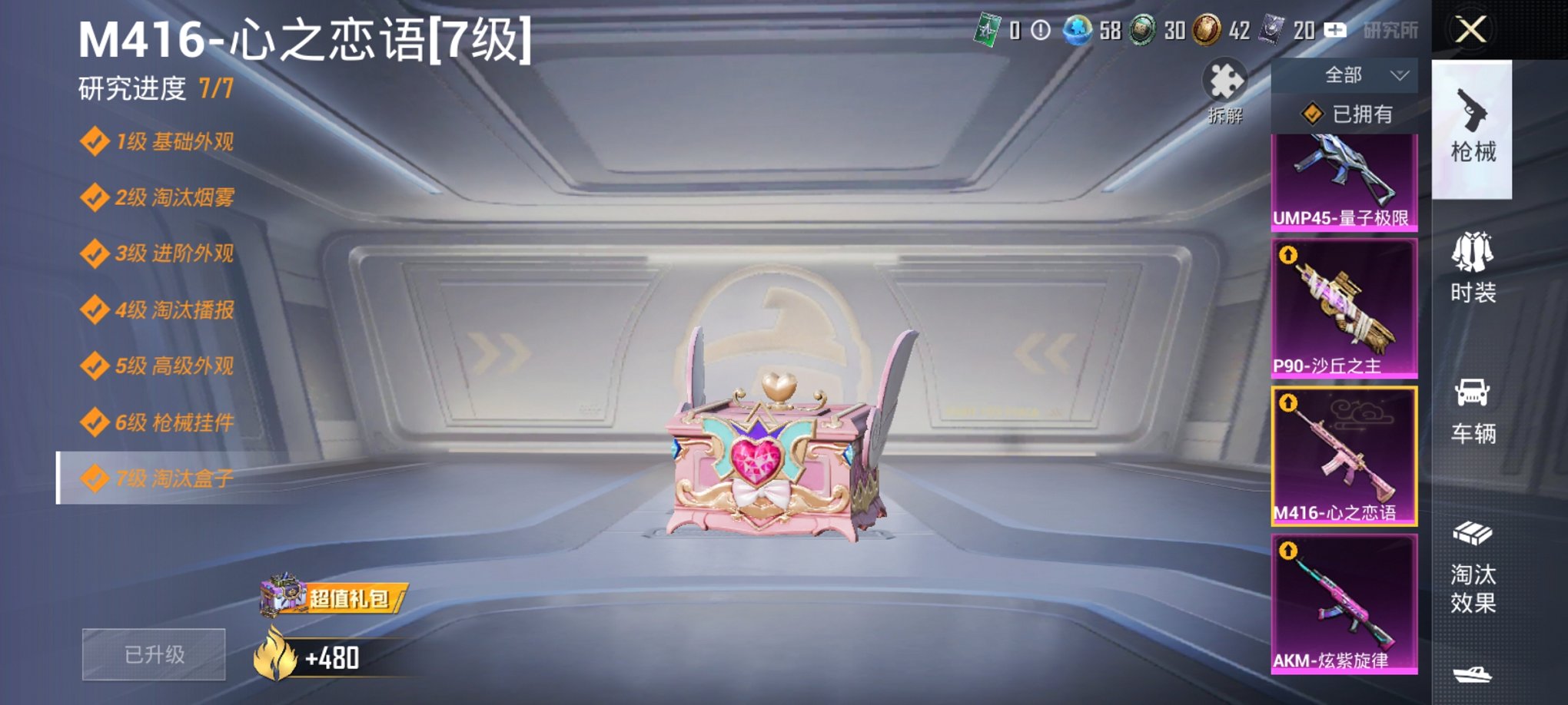 HPCMW3426728和平精英账号详情图18 HPCMW3426728和平精英账号详情图18