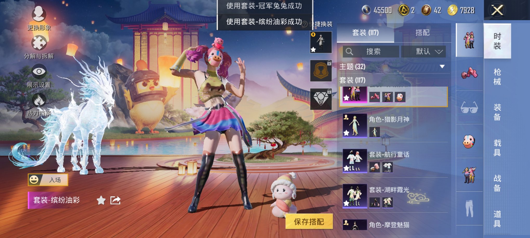 HPCMW3426728和平精英账号详情图19 HPCMW3426728和平精英账号详情图19