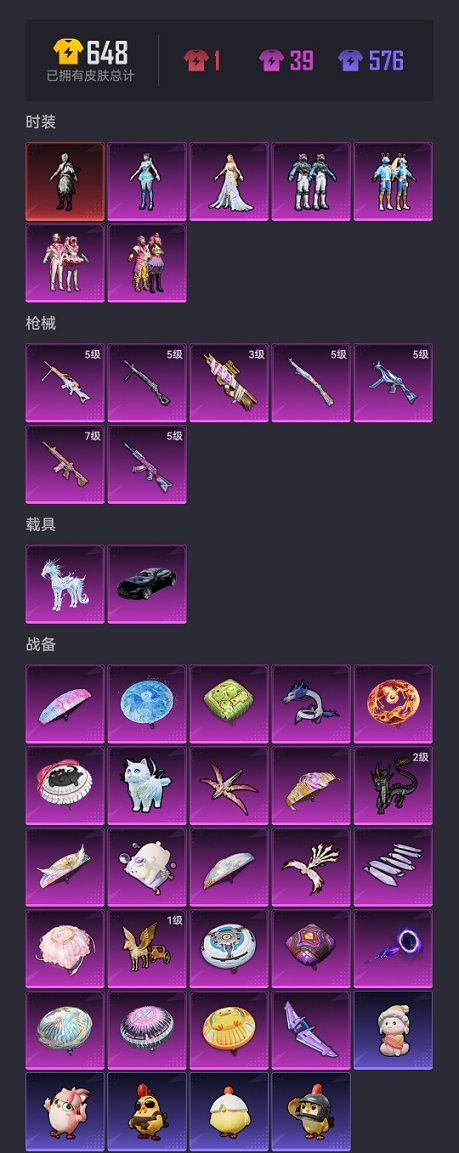 HPCMW3426728和平精英账号详情图20 HPCMW3426728和平精英账号详情图20