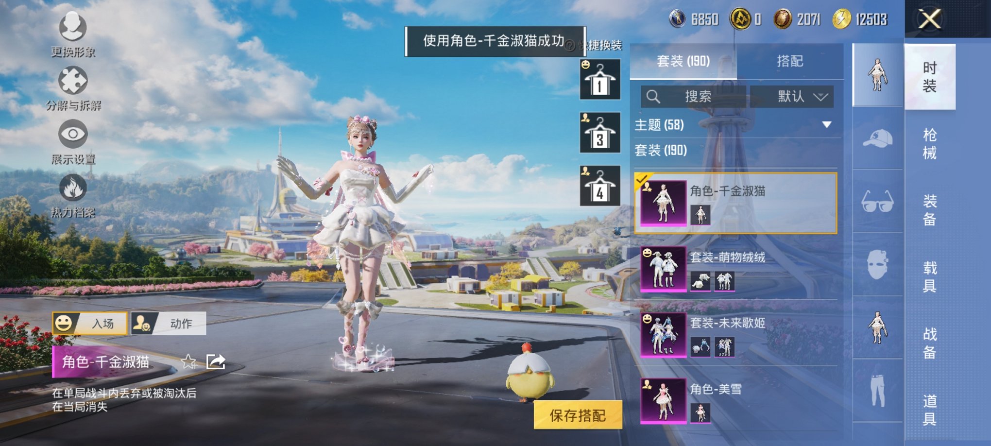 和平精英账号安卓QQ3载具-190套装-287枪皮-【女号14粉装9特效枪3载具 秒换绑不用等】 安卓Q区-93265热