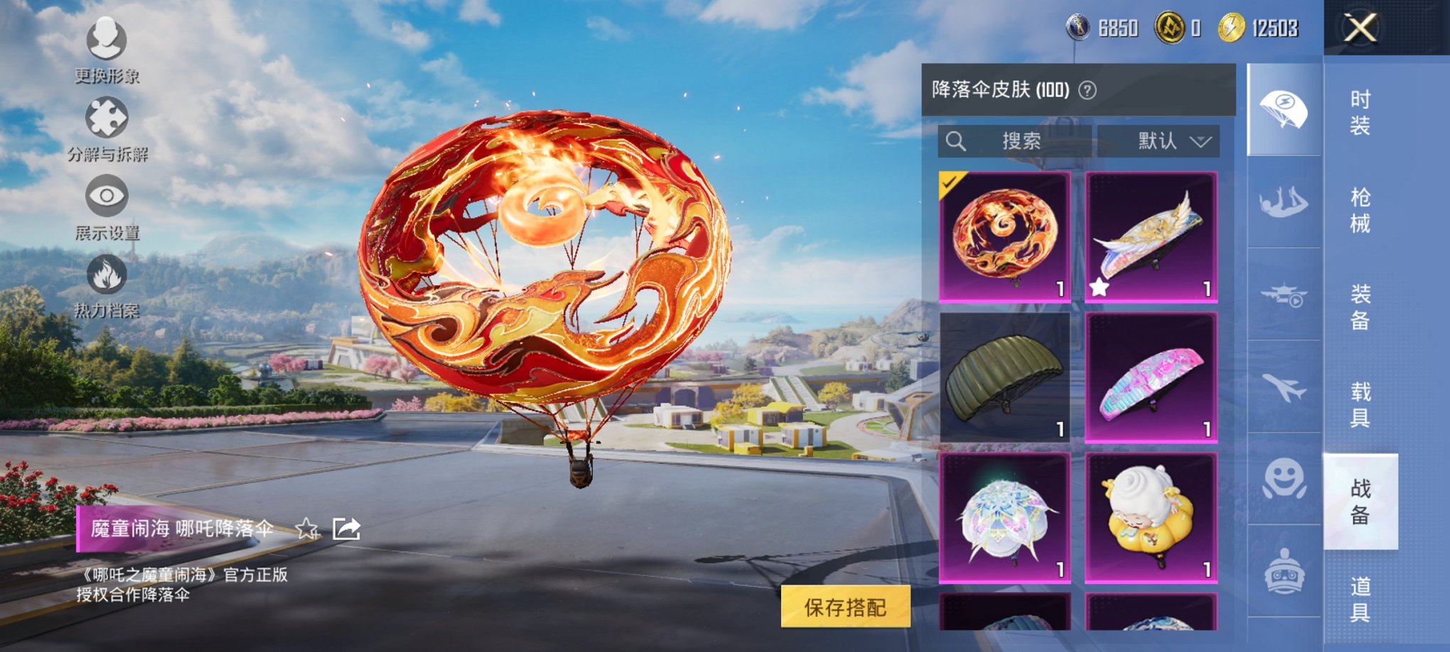 HPCMW3419978和平精英账号详情图2 HPCMW3419978和平精英账号详情图2