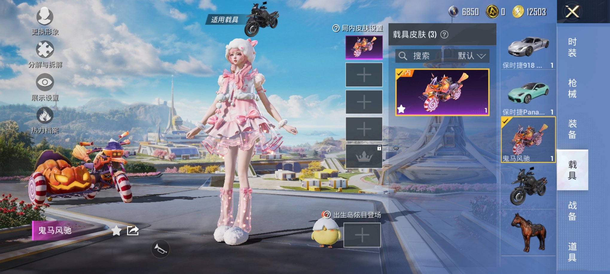 HPCMW3419978和平精英账号详情图3 HPCMW3419978和平精英账号详情图3