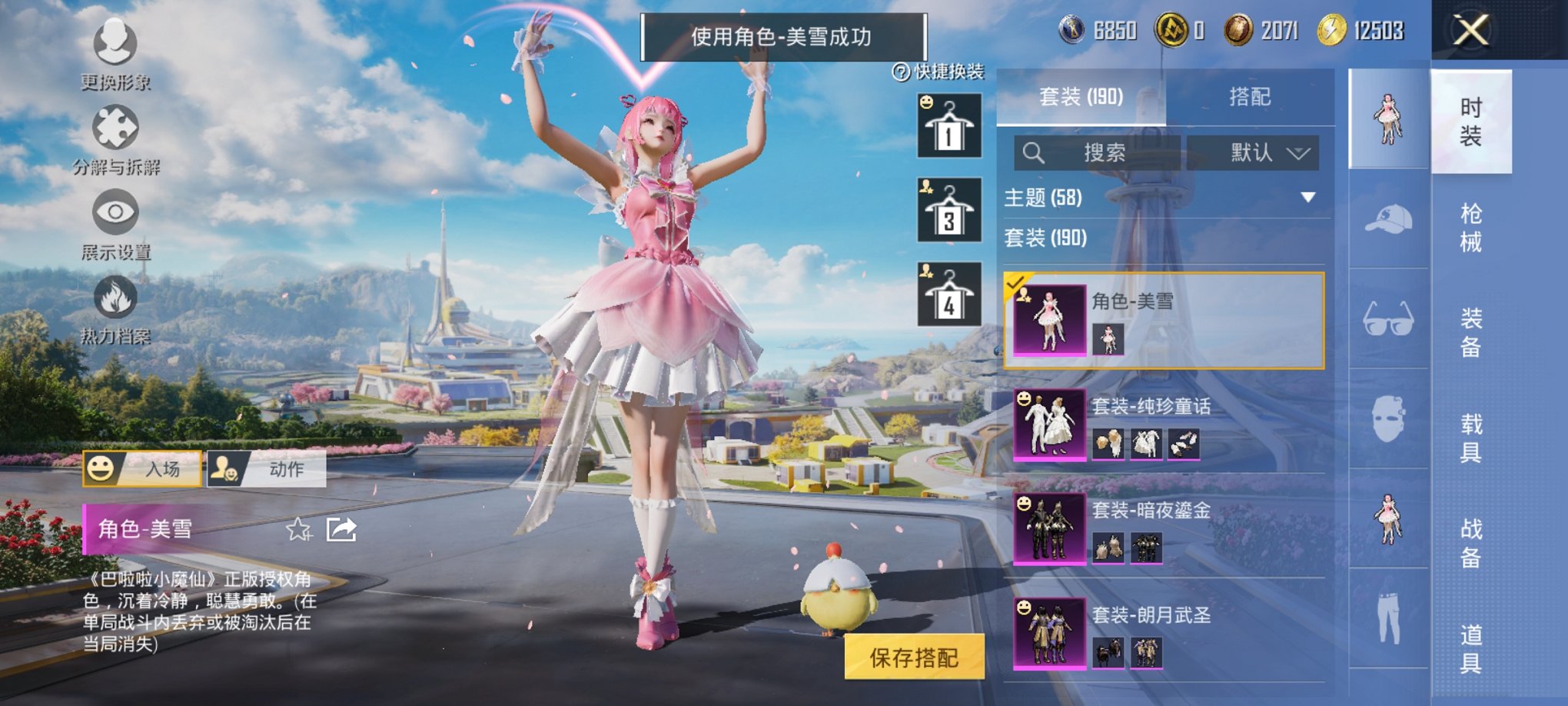 HPCMW3419978和平精英账号详情图4 HPCMW3419978和平精英账号详情图4