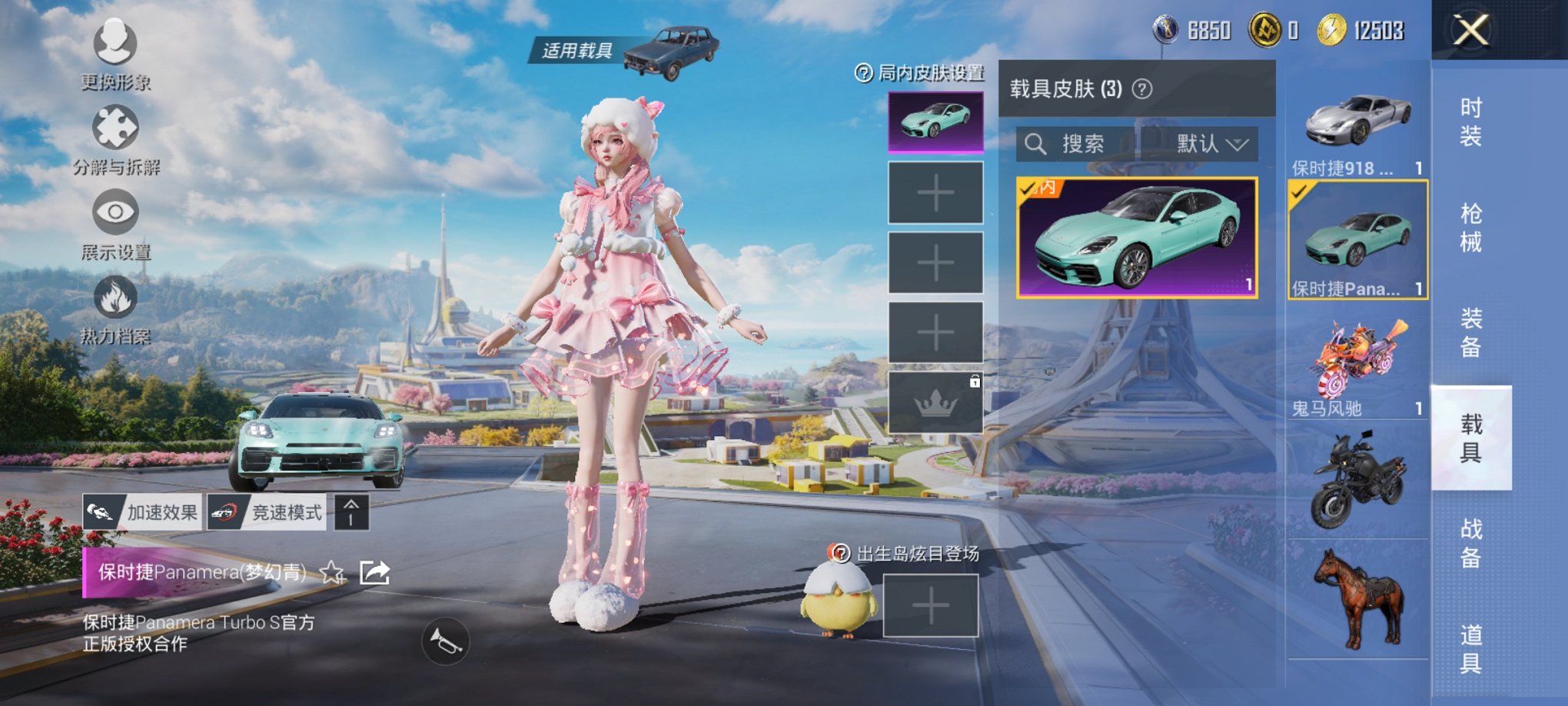 HPCMW3419978和平精英账号详情图6 HPCMW3419978和平精英账号详情图6