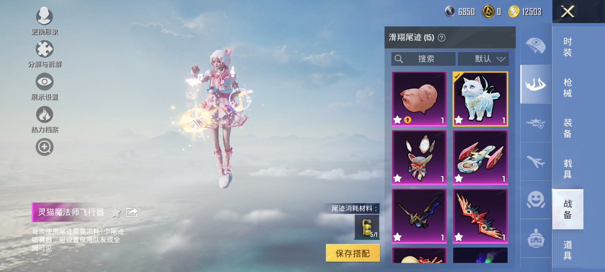 HPCMW3419978和平精英账号详情图7 HPCMW3419978和平精英账号详情图7