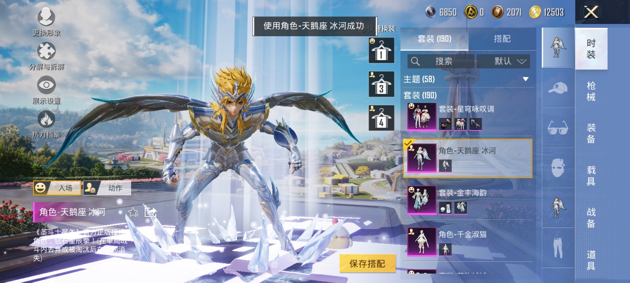 HPCMW3419978和平精英账号详情图8 HPCMW3419978和平精英账号详情图8