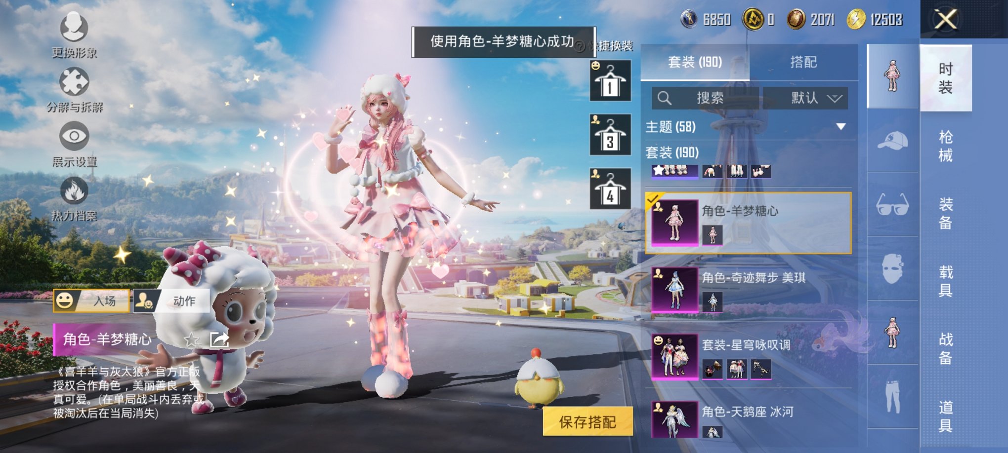 HPCMW3419978和平精英账号详情图11 HPCMW3419978和平精英账号详情图11