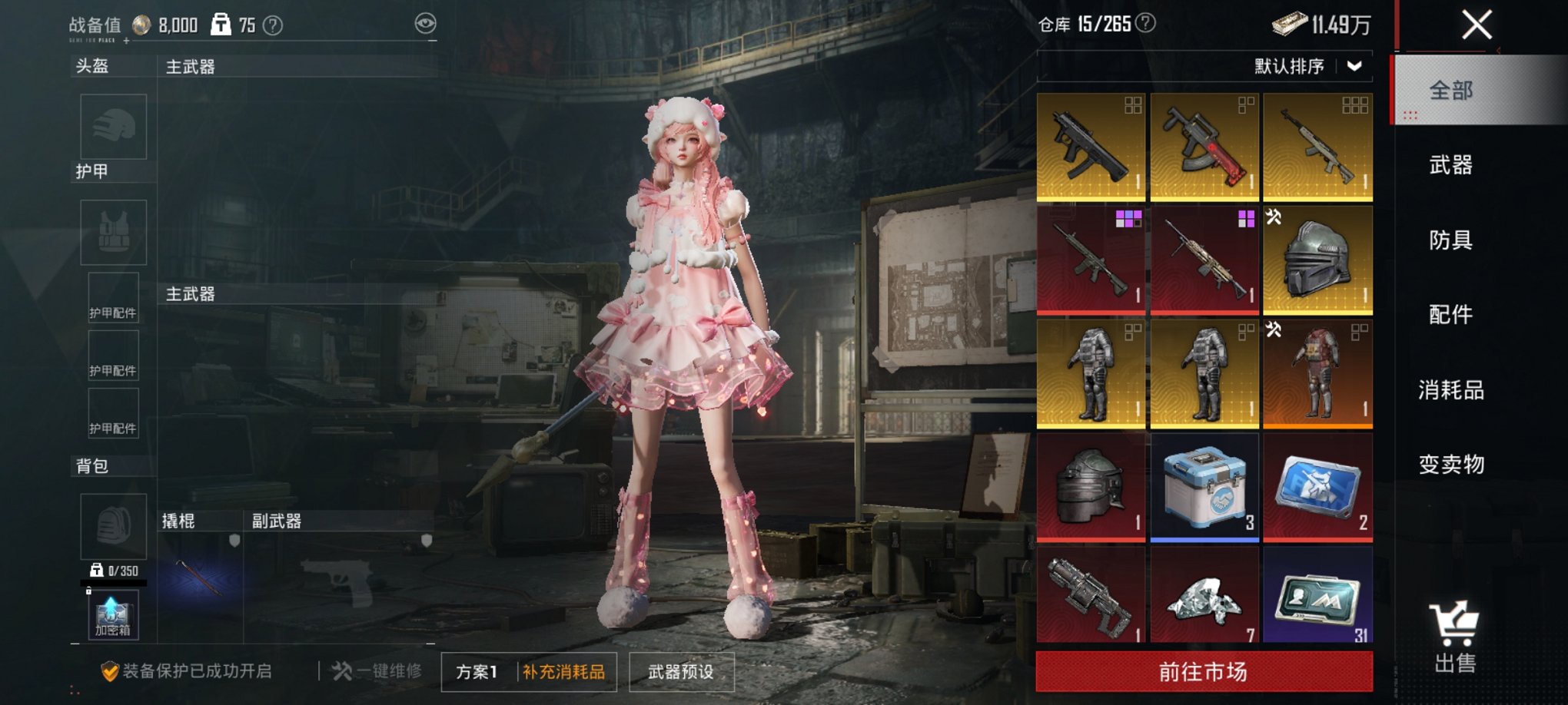 HPCMW3419978和平精英账号详情图13 HPCMW3419978和平精英账号详情图13