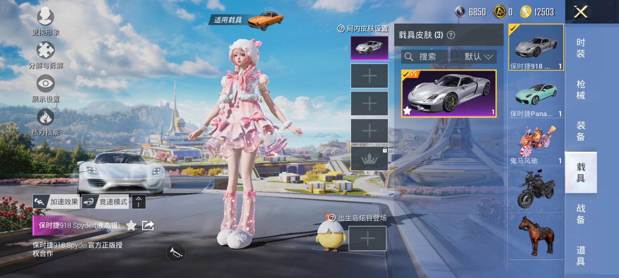 HPCMW3419978和平精英账号详情图14 HPCMW3419978和平精英账号详情图14