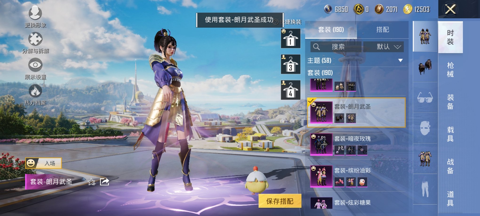 HPCMW3419978和平精英账号详情图15 HPCMW3419978和平精英账号详情图15