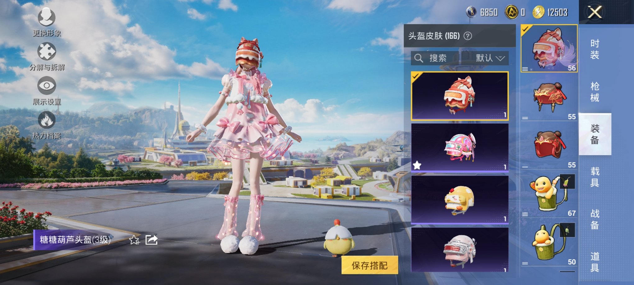 HPCMW3419978和平精英账号详情图17 HPCMW3419978和平精英账号详情图17