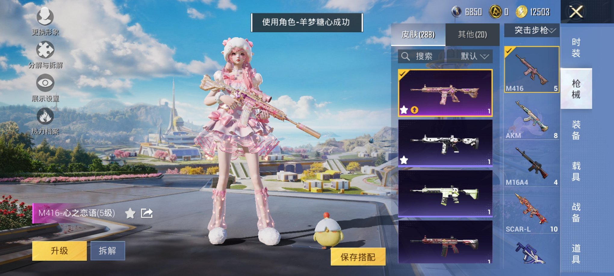 HPCMW3419978和平精英账号详情图19 HPCMW3419978和平精英账号详情图19