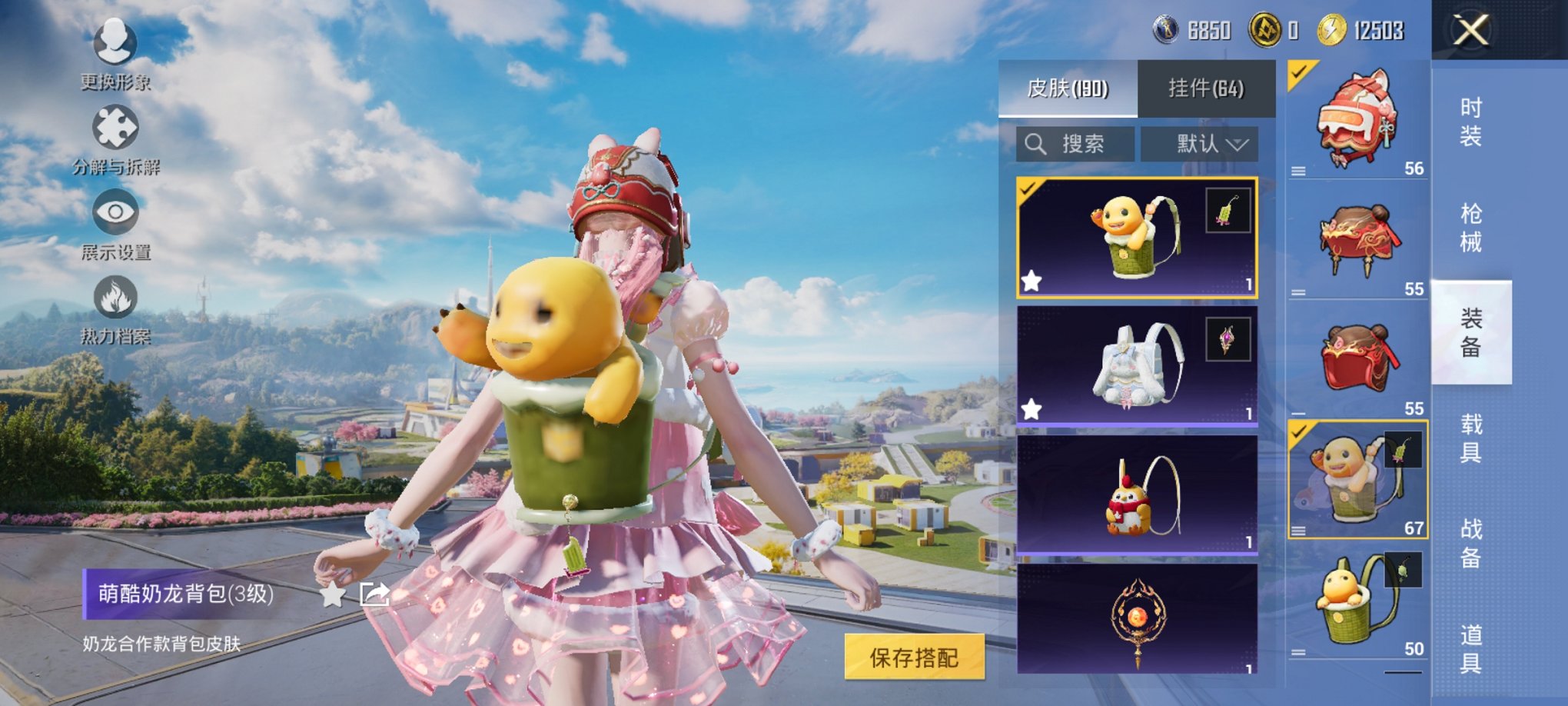 HPCMW3419978和平精英账号详情图20 HPCMW3419978和平精英账号详情图20