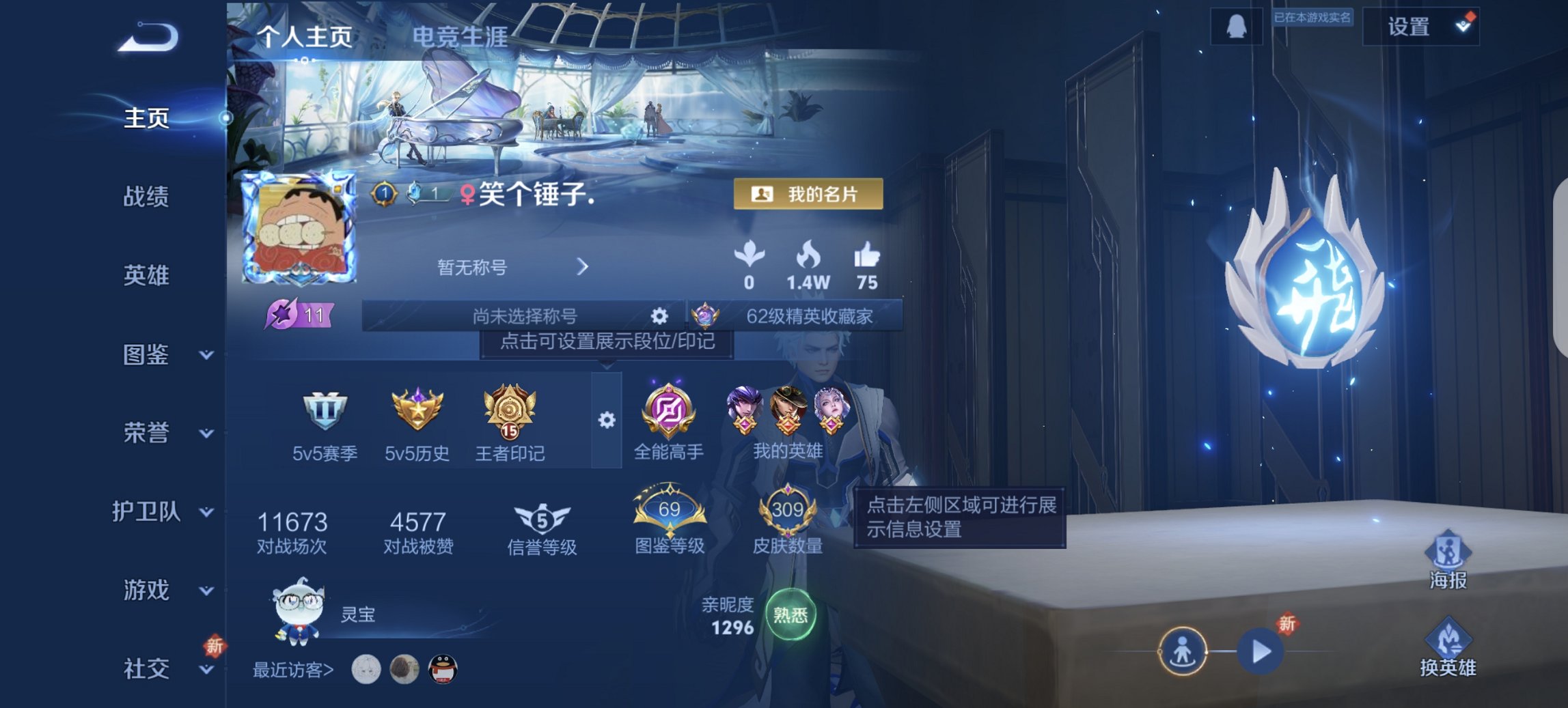 王者荣耀账号安卓QQ125英雄-310皮肤-【16传说310皮肤2水晶1星元 秒换绑不用等】安卓QQ-125英雄-310