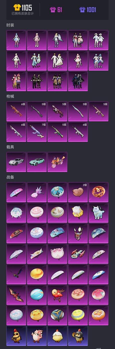 HPCMW3419978和平精英账号详情图21 HPCMW3419978和平精英账号详情图21