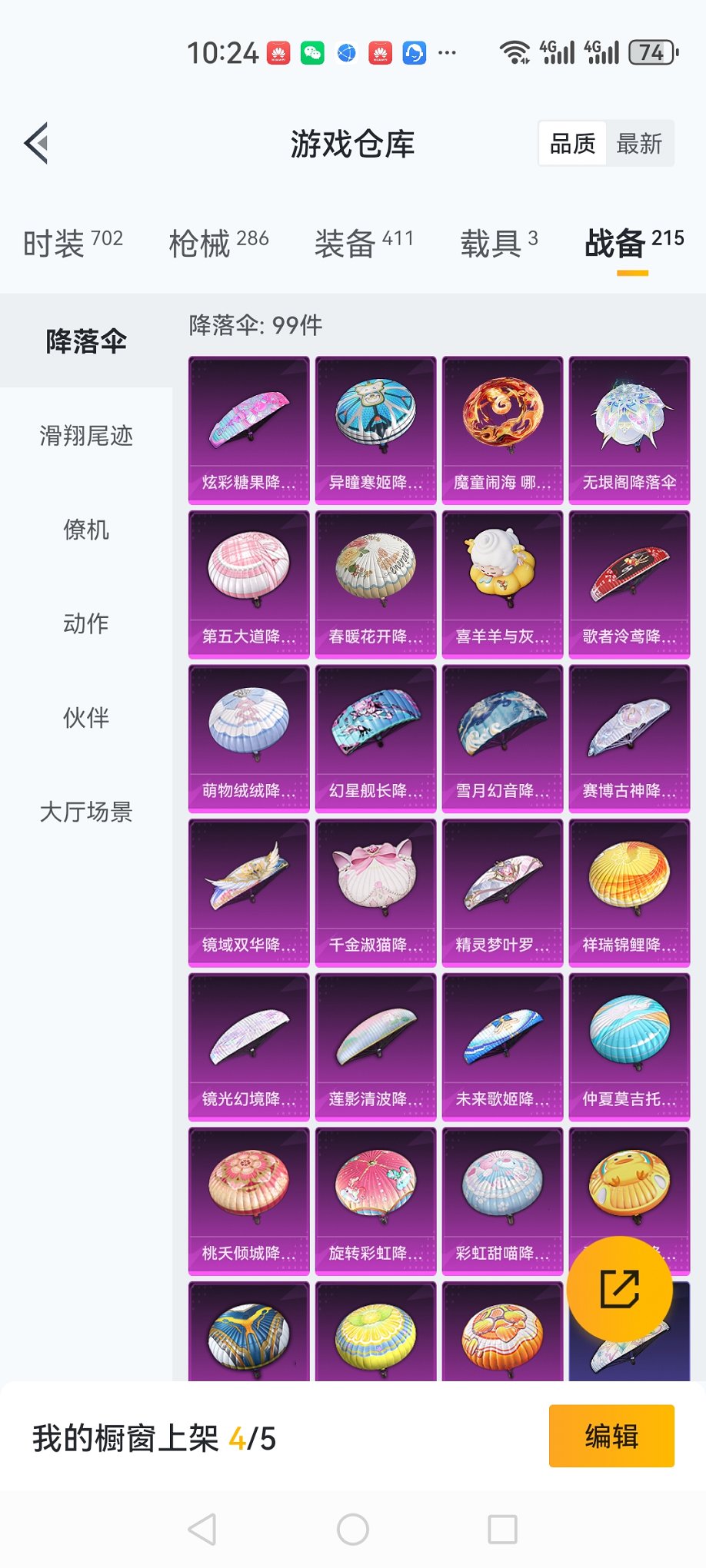 HPCMW3419978和平精英账号详情图22 HPCMW3419978和平精英账号详情图22