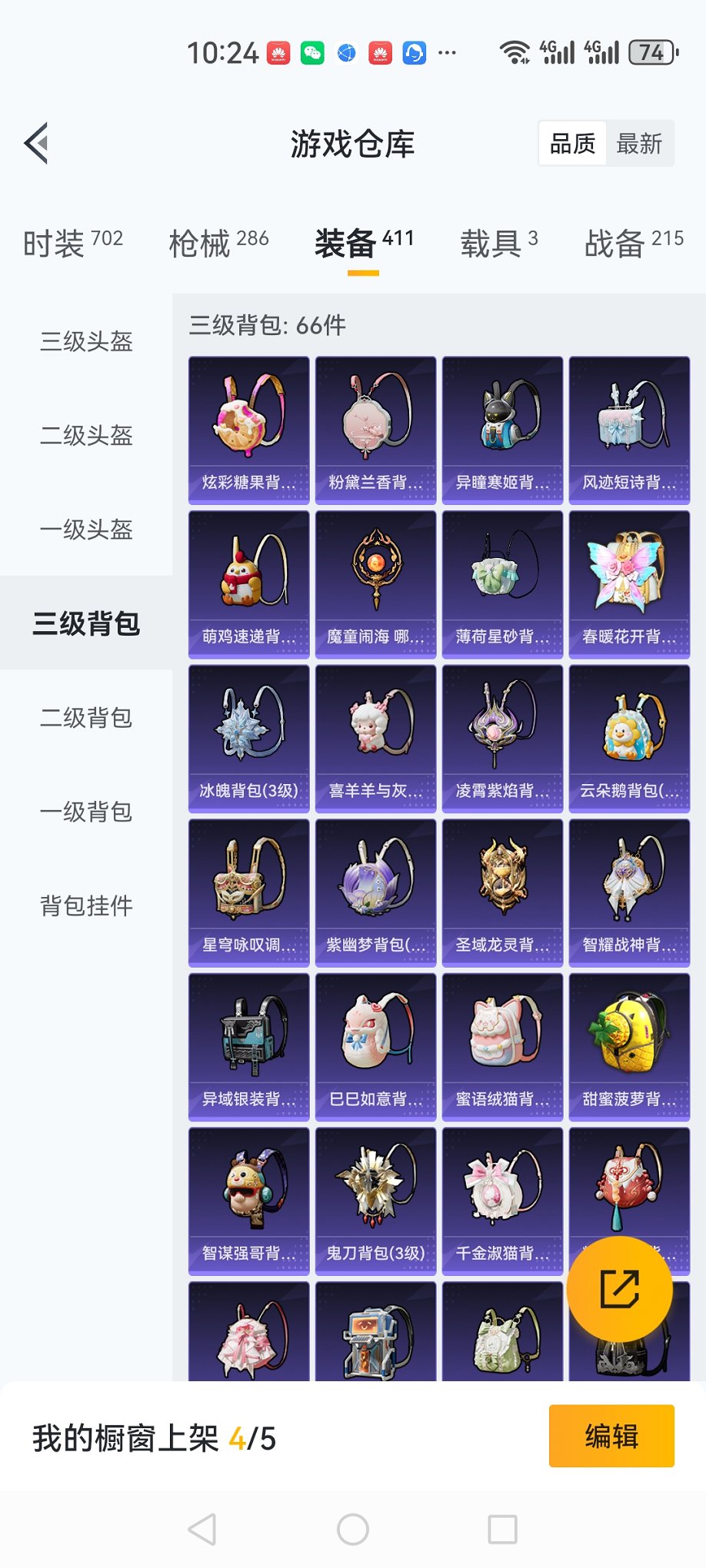 HPCMW3419978和平精英账号详情图23 HPCMW3419978和平精英账号详情图23