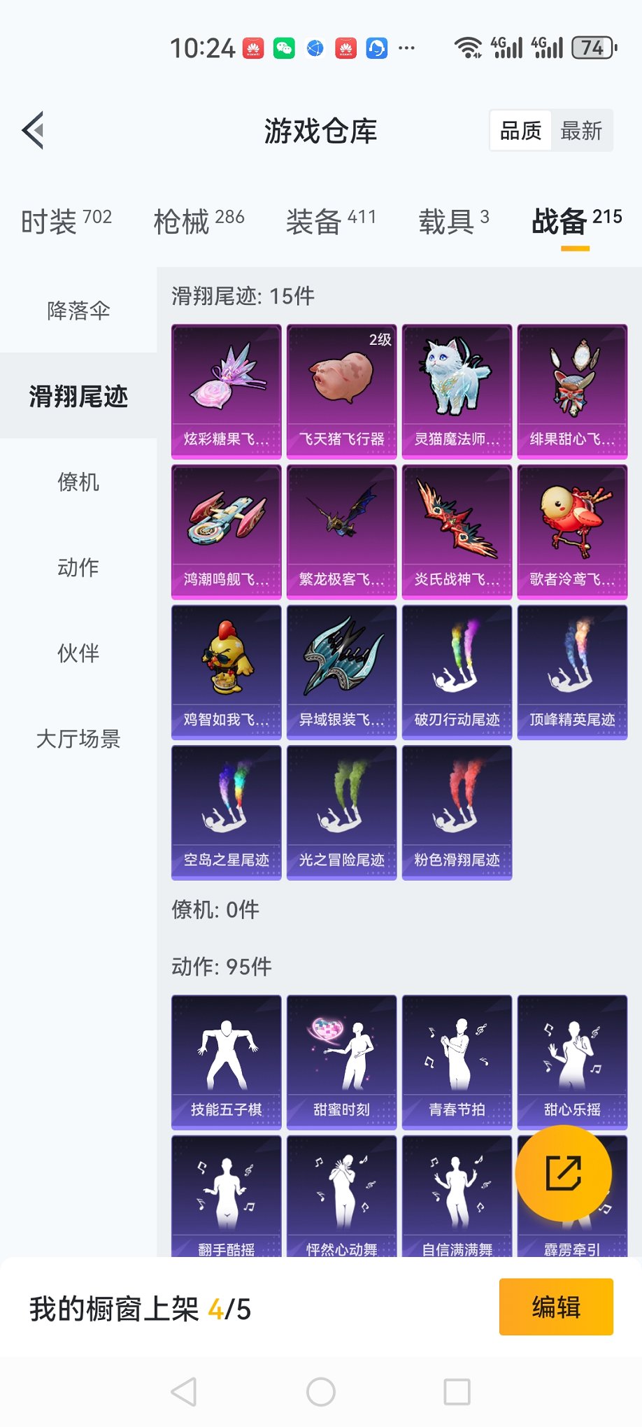 HPCMW3419978和平精英账号详情图24 HPCMW3419978和平精英账号详情图24