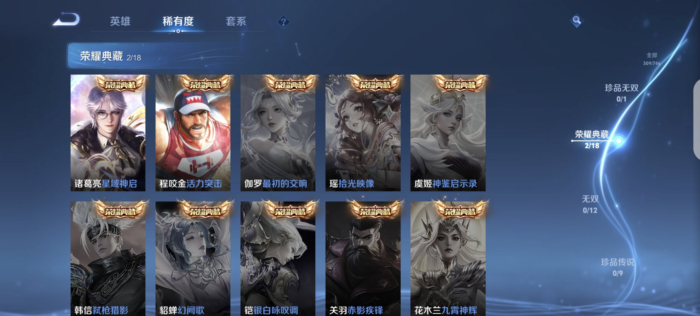 WZCMW3382770王者荣耀账号详情图4