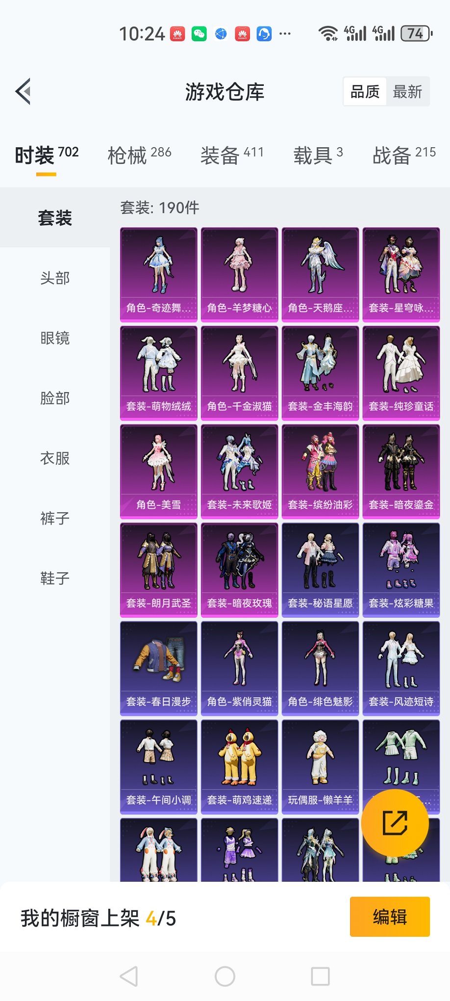 HPCMW3419978和平精英账号详情图25 HPCMW3419978和平精英账号详情图25