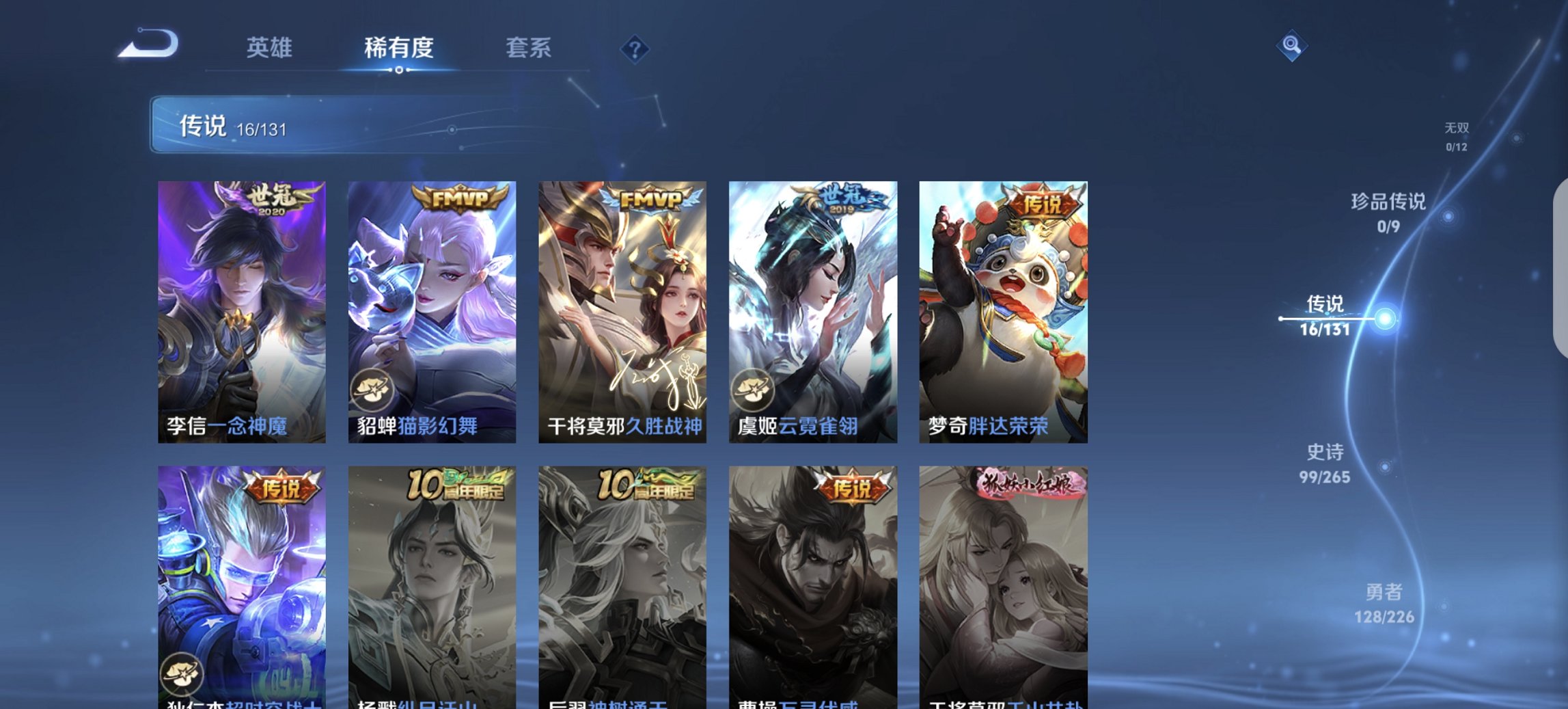 WZCMW3382770王者荣耀账号详情图5