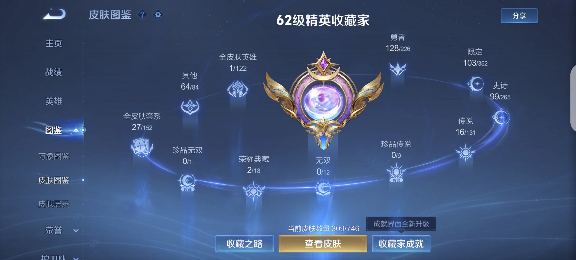 WZCMW3382770王者荣耀账号详情图6