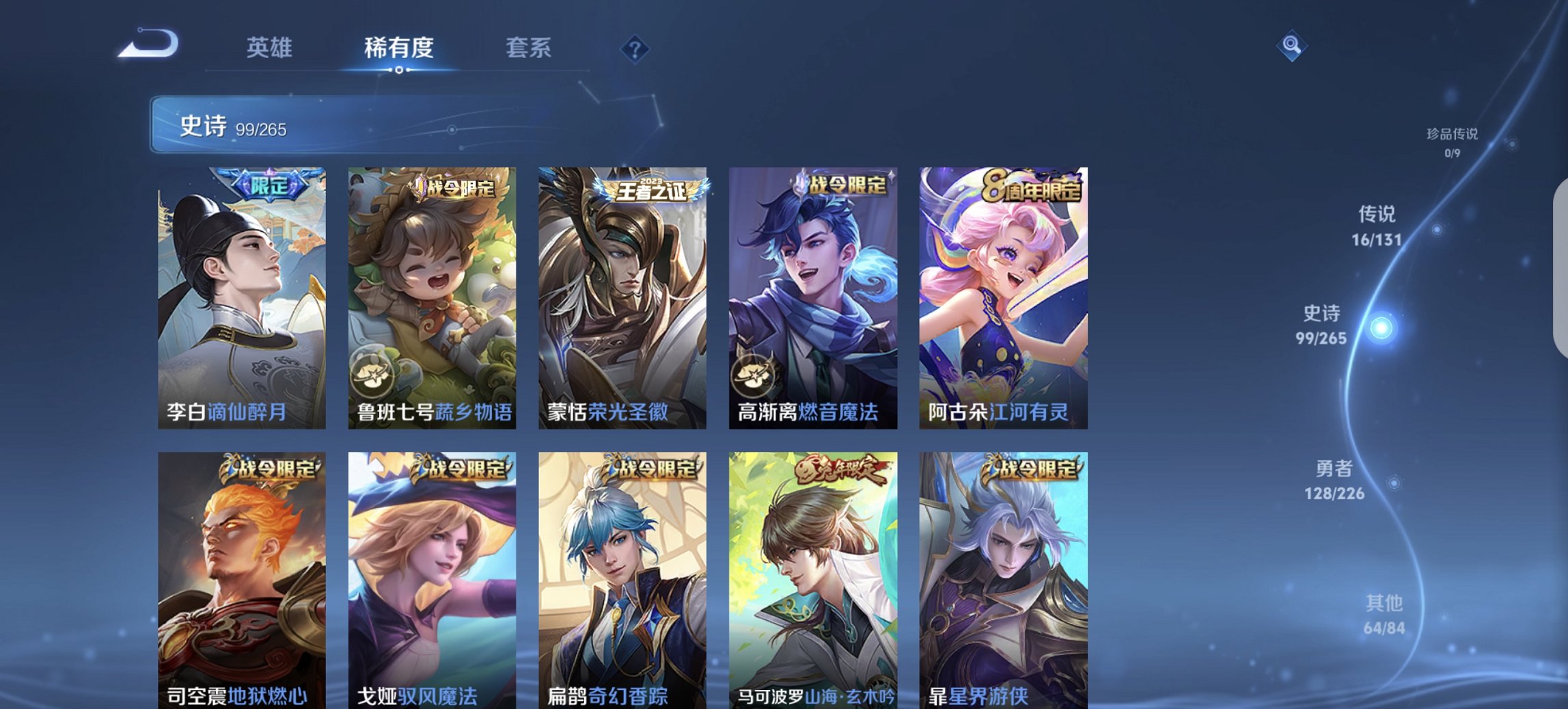 WZCMW3382770王者荣耀账号详情图8