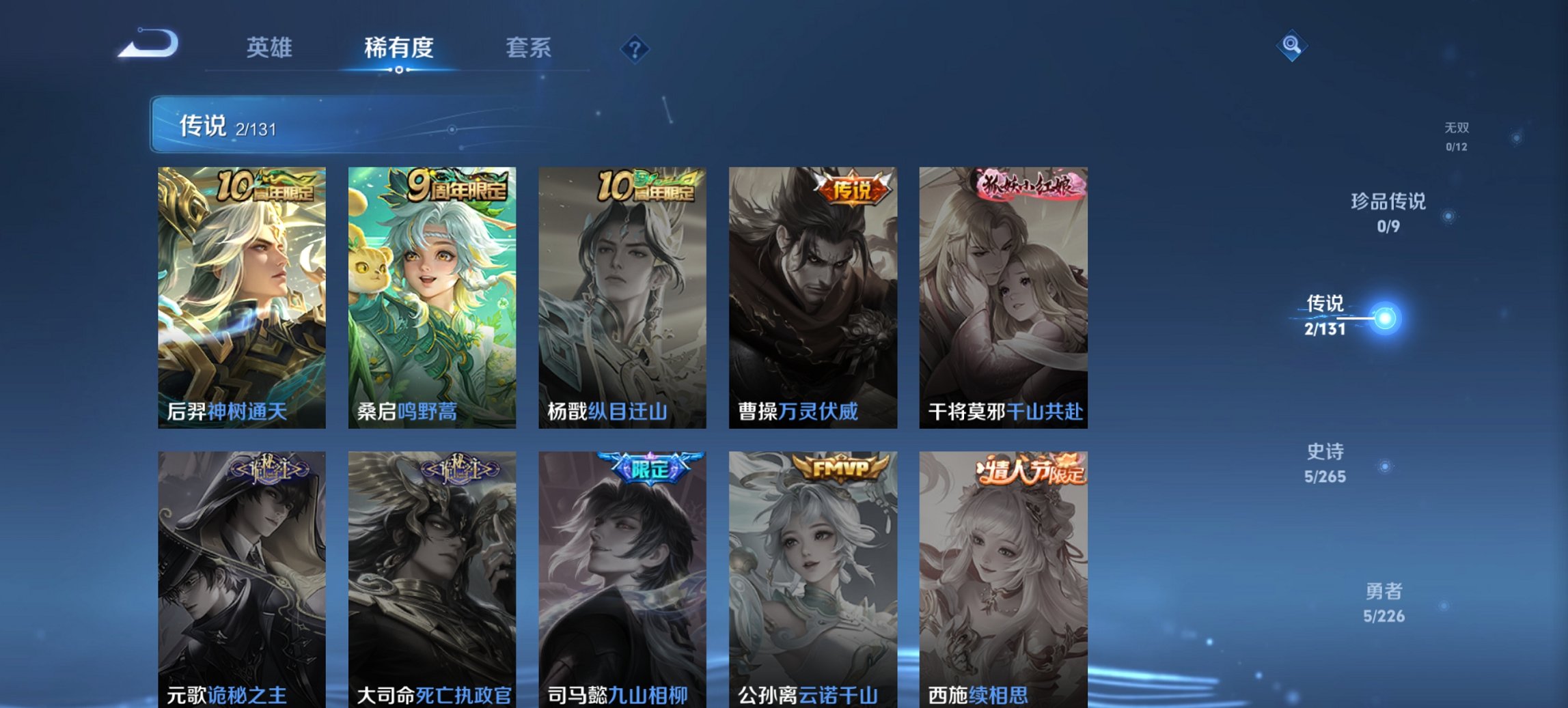 WZCMW3378947王者荣耀账号详情图3