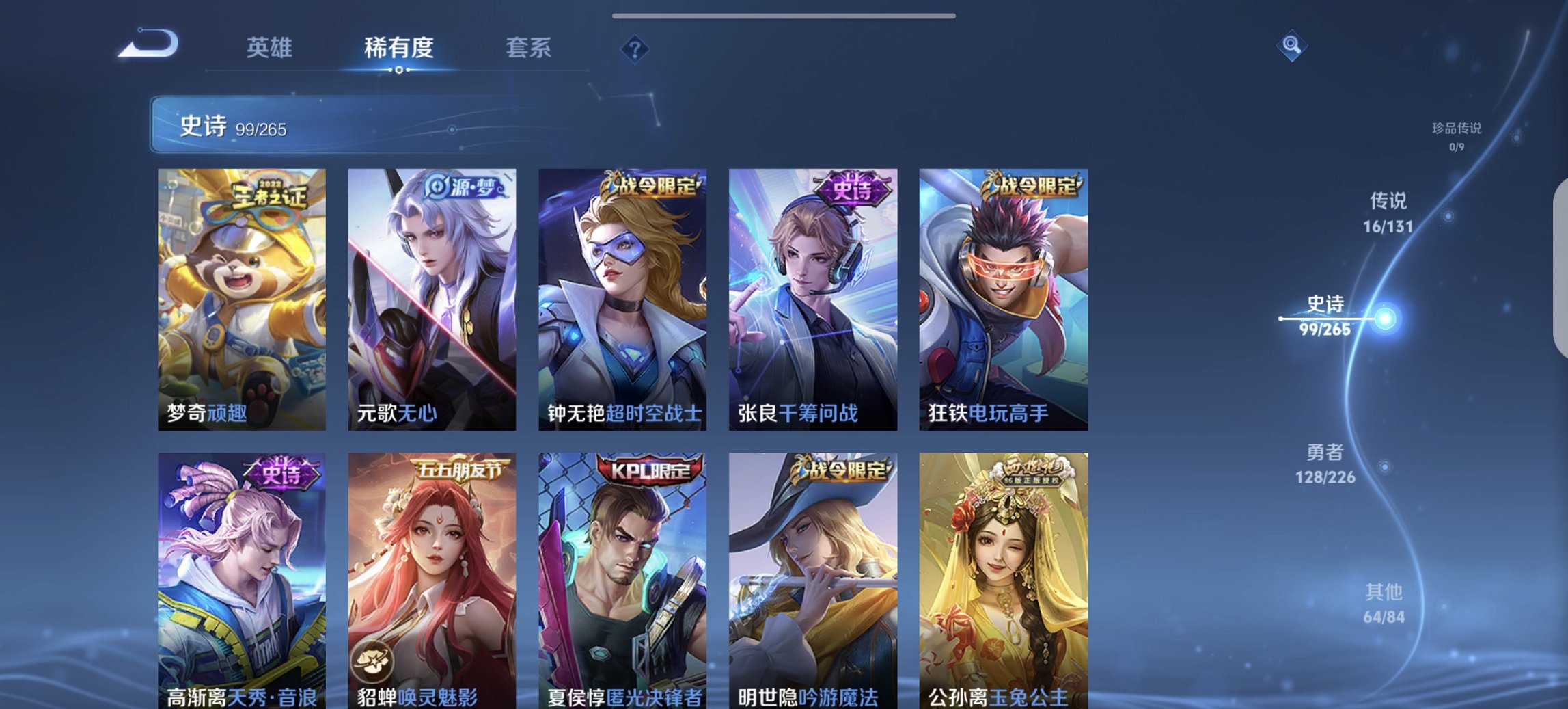 WZCMW3382770王者荣耀账号详情图9