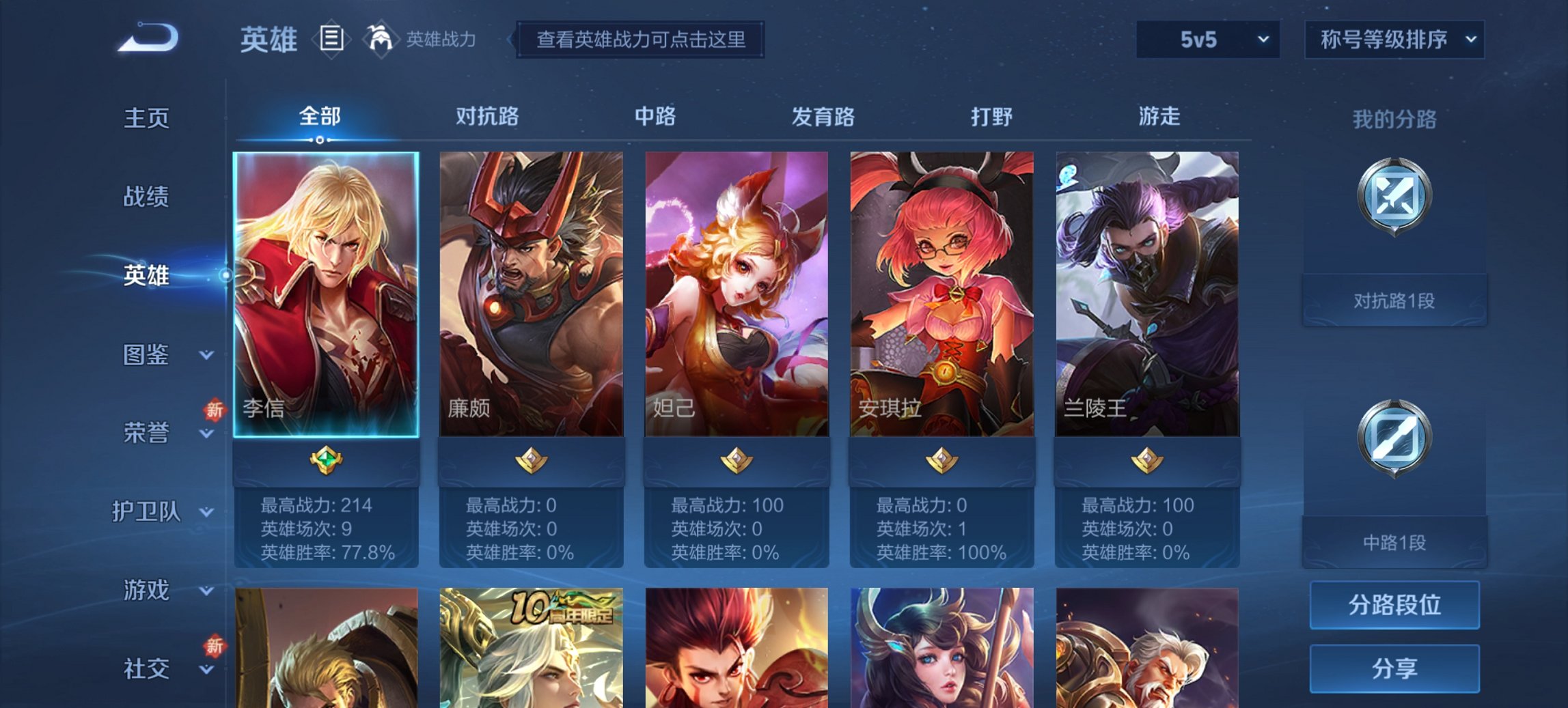 WZCMW3378947王者荣耀账号详情图4