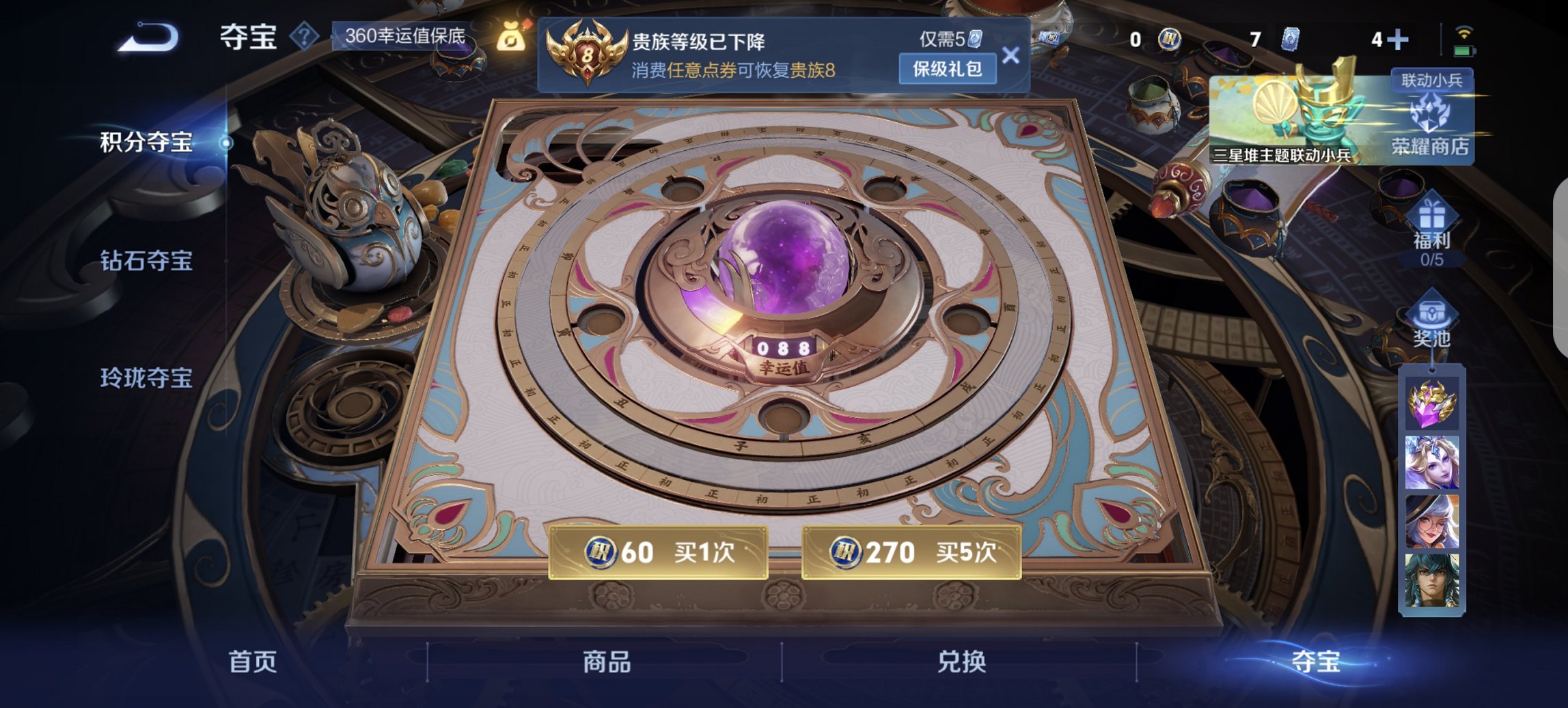 WZCMW3382770王者荣耀账号详情图10