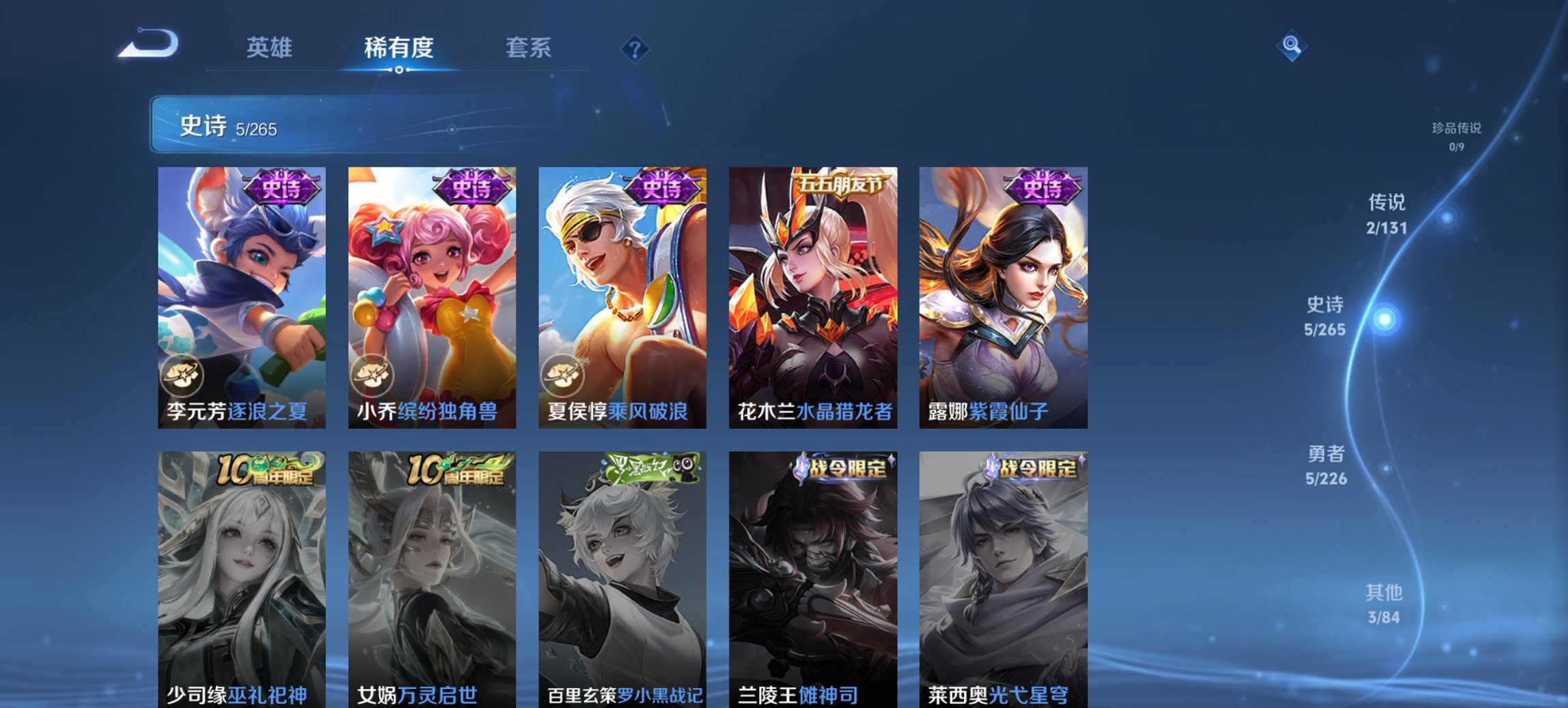 WZCMW3378947王者荣耀账号详情图6