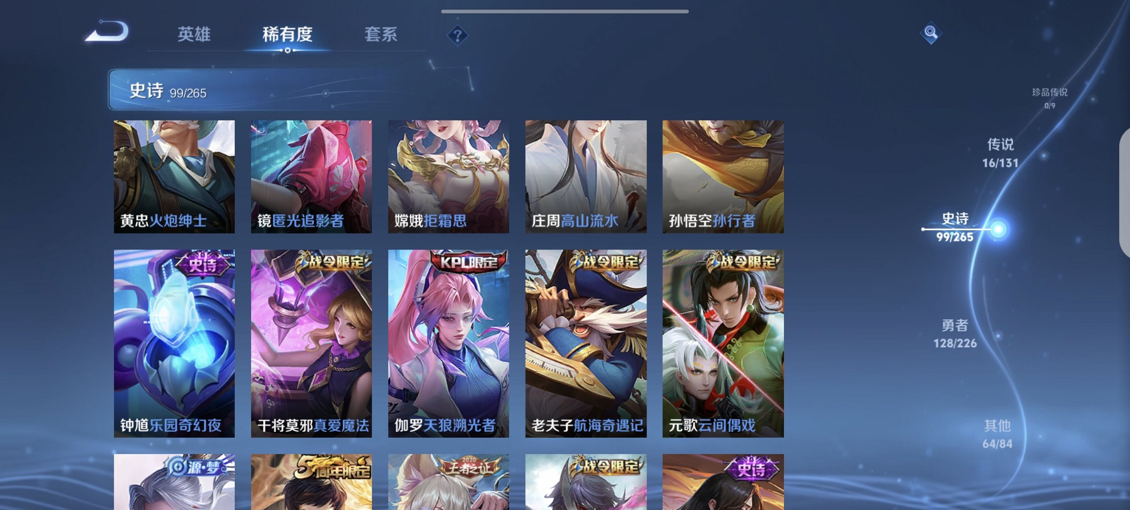 WZCMW3382770王者荣耀账号详情图12